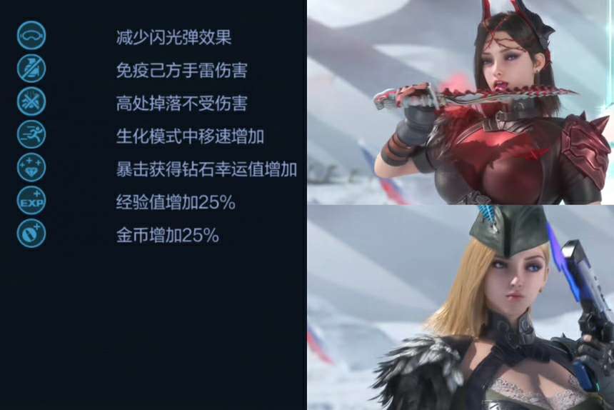 【资讯】生化夺宝来袭,这些道具也很值得游戏攻略_手游下载 第7张 【资讯】生化夺宝来袭,这些道具也很值得游戏攻略_手游下载 第7张