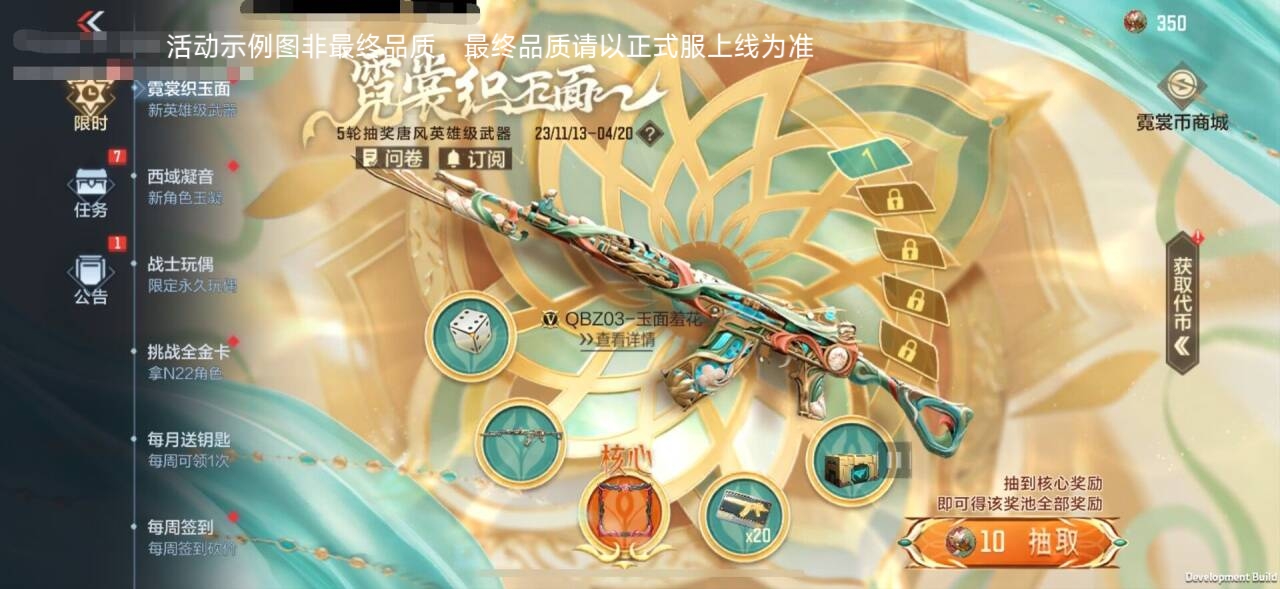 【图片】玉面活动领qbz游戏攻略_手游下载 第3张 【图片】玉面活动领qbz游戏攻略_手游下载 第3张