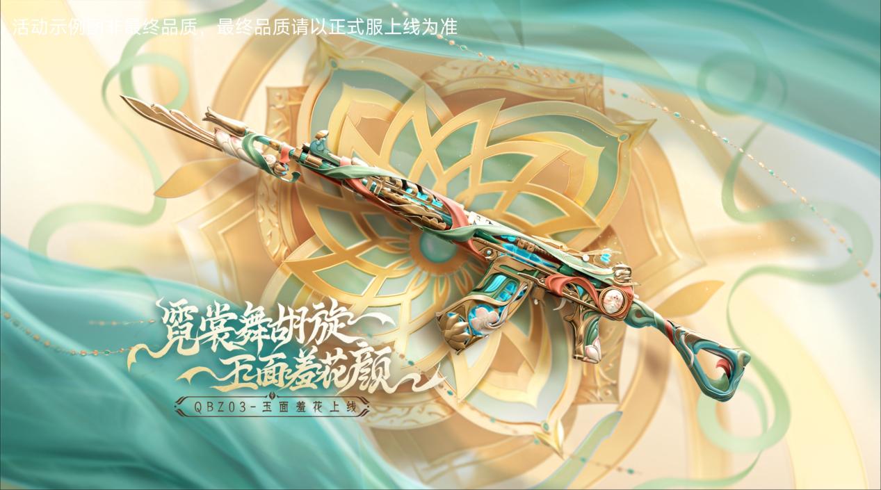 【图片】玉面活动领qbz游戏攻略_手游下载 第1张 【图片】玉面活动领qbz游戏攻略_手游下载 第1张