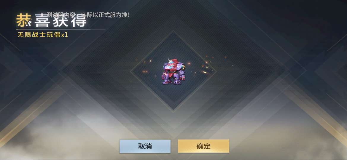 【图片】拼装无限机甲游戏攻略_手游下载 第1张 【图片】拼装无限机甲游戏攻略_手游下载 第1张