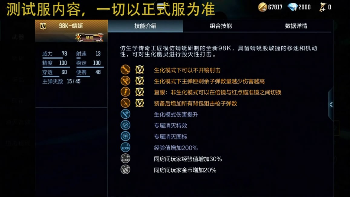 【图片】全新蜻蜓生化夺宝游戏攻略_手游下载 第1张 【图片】全新蜻蜓生化夺宝游戏攻略_手游下载 第1张