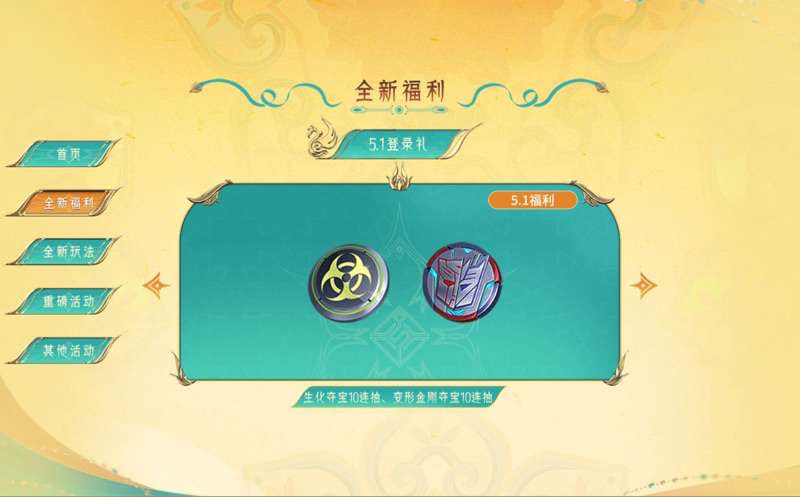【图片】全新蜻蜓生化夺宝游戏攻略_手游下载 第3张 【图片】全新蜻蜓生化夺宝游戏攻略_手游下载 第3张
