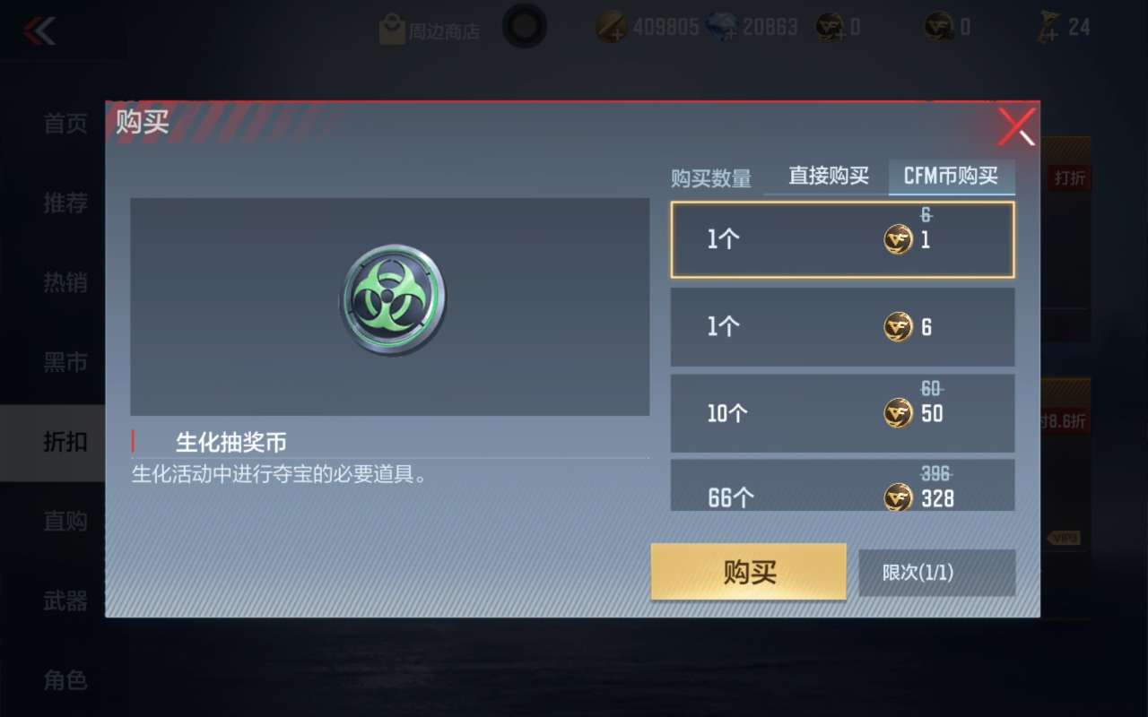 【图片】全新蜻蜓生化夺宝游戏攻略_手游下载 第4张 【图片】全新蜻蜓生化夺宝游戏攻略_手游下载 第4张