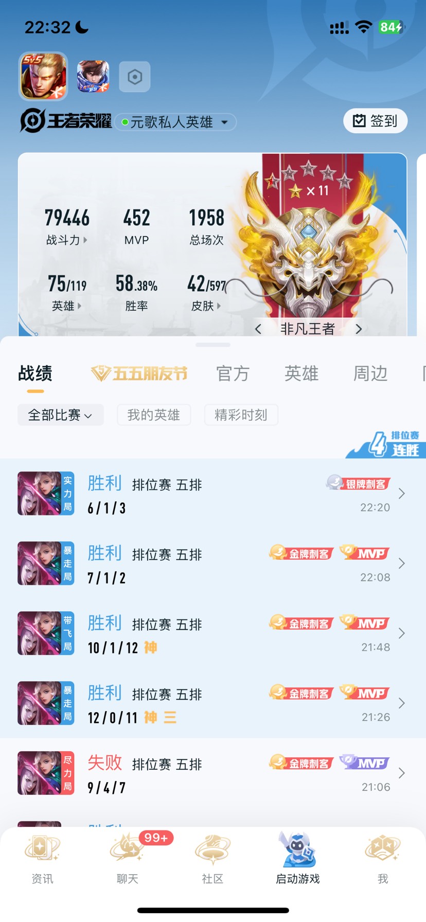 他要你身败名裂，我偏要你扶摇直上游戏攻略_手游下载  第2张