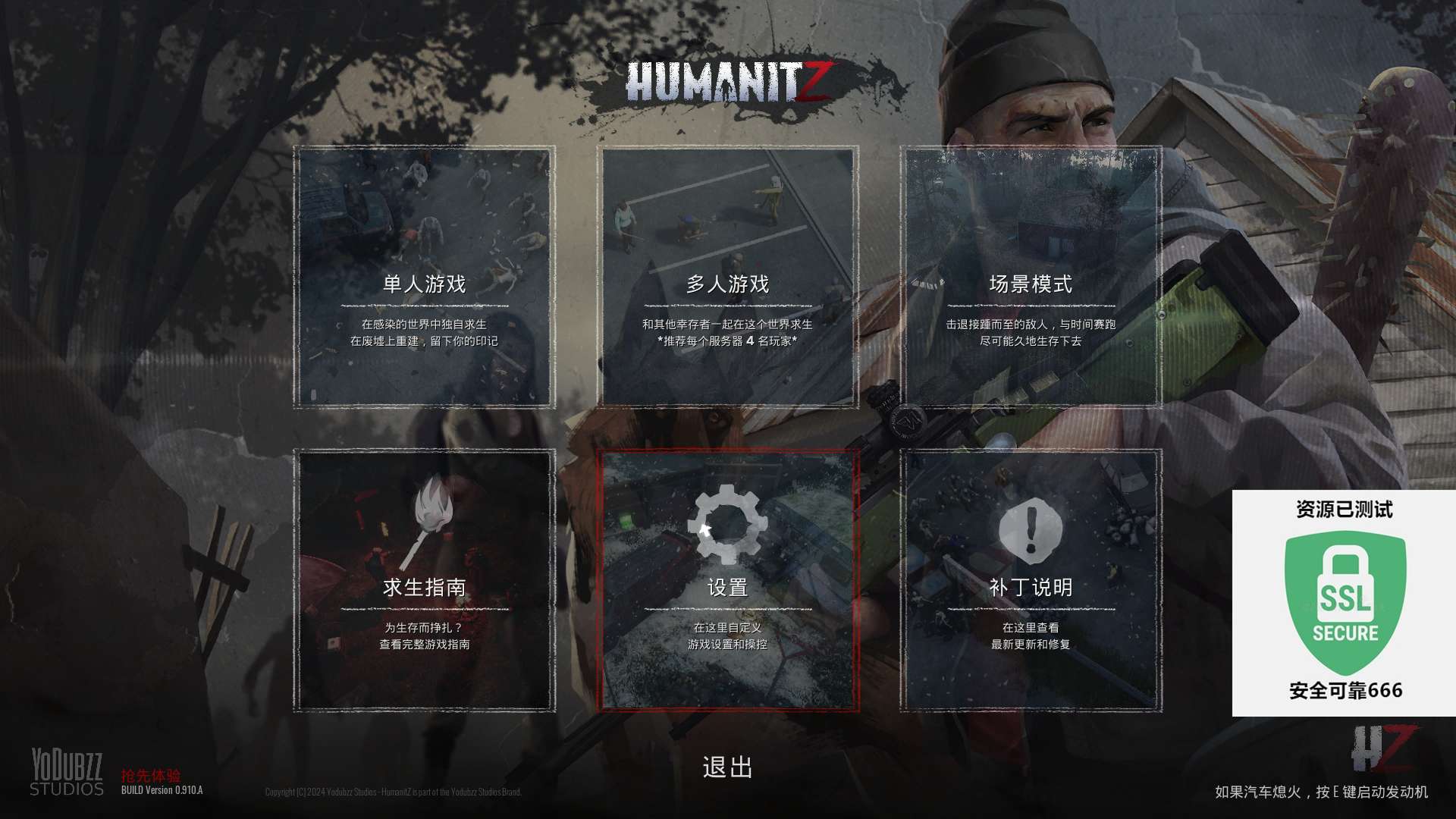 【端游推荐】人性末日z v0.910A 豪华中文版(解压即玩)游戏攻略_手游下载 第4张 【端游推荐】人性末日z v0.910A 豪华中文版(解压即玩)游戏攻略_手游下载 第4张