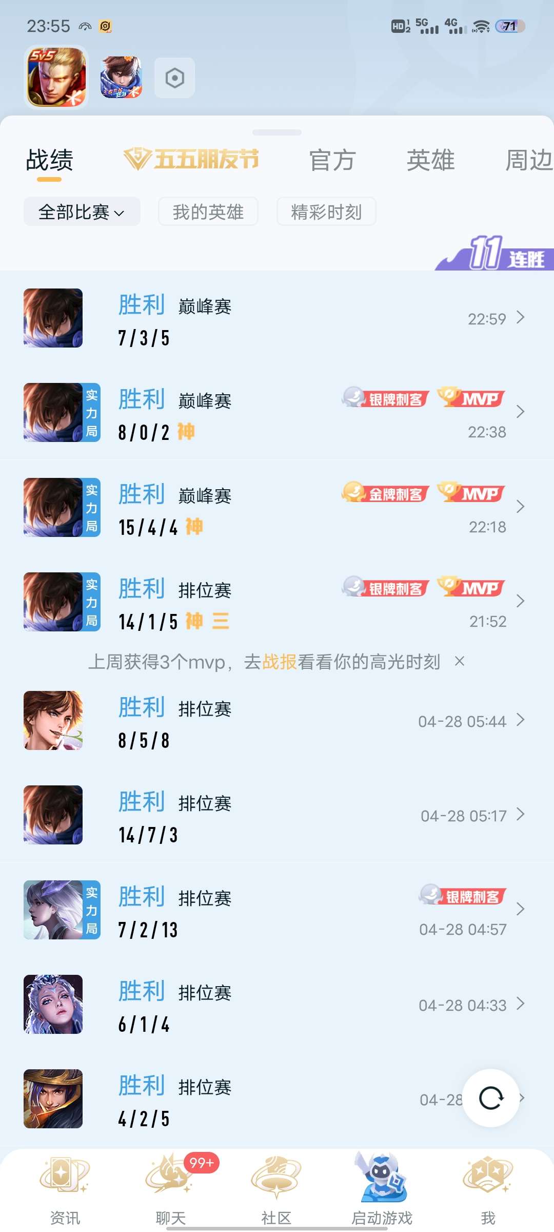 无规则，正方形打野制霸野区X7游戏攻略_手游下载  第1张