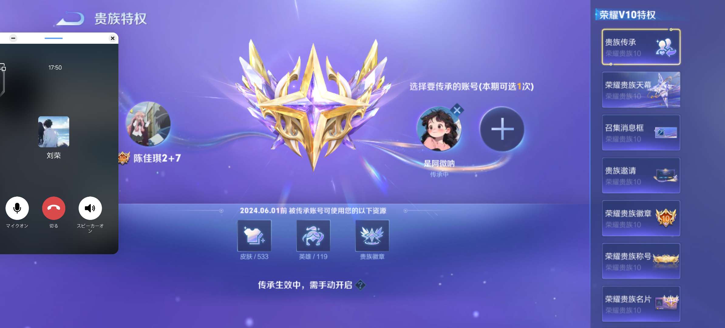 【交流】荣耀贵族传承游戏攻略_手游下载  第2张