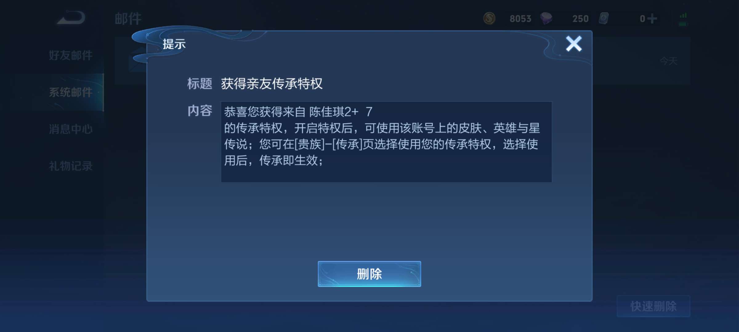 【交流】被荣耀贵族传承游戏攻略_手游下载 第1张 【交流】被荣耀贵族传承游戏攻略_手游下载 第1张