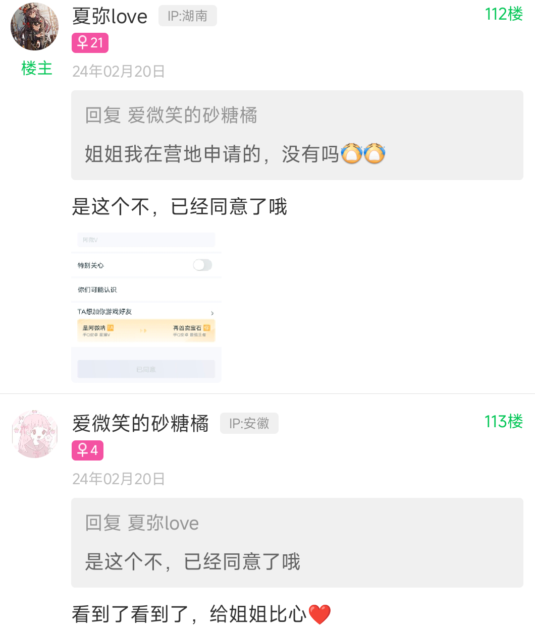【交流】被荣耀贵族传承游戏攻略_手游下载 第3张 【交流】被荣耀贵族传承游戏攻略_手游下载 第3张