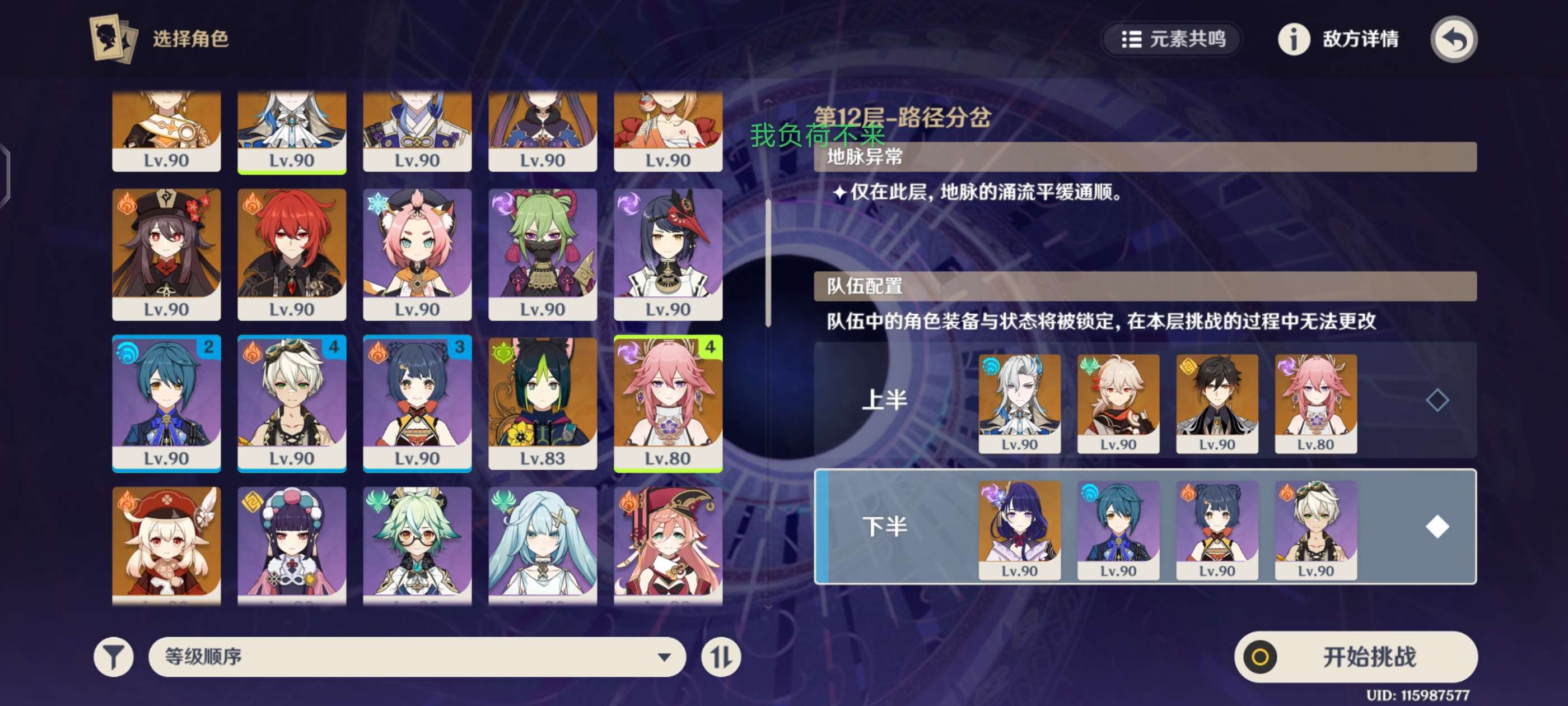 【交流】这深渊太阴间了游戏攻略_手游下载  第1张