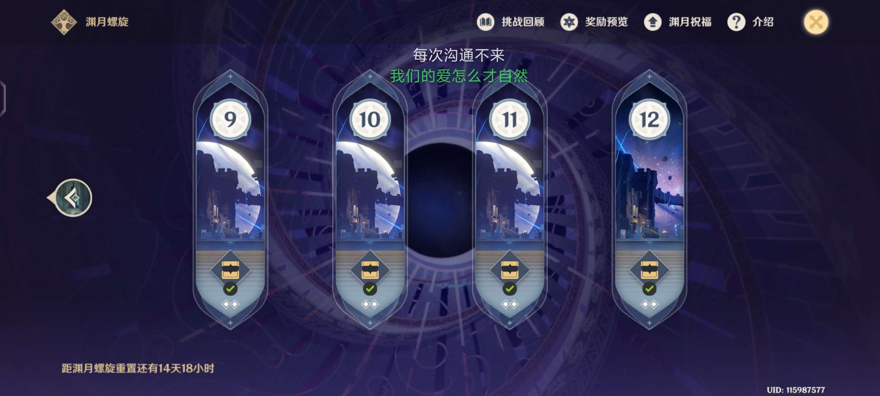 【交流】这深渊太阴间了游戏攻略_手游下载  第2张
