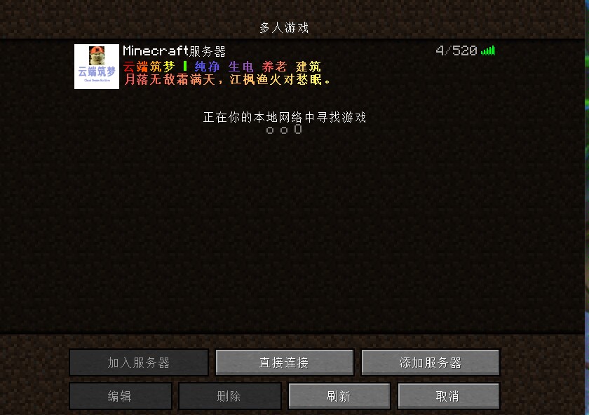 【服务器】【minecraft纯净生存】游戏攻略_手游下载 第2张 【服务器】【minecraft纯净生存】游戏攻略_手游下载 第2张