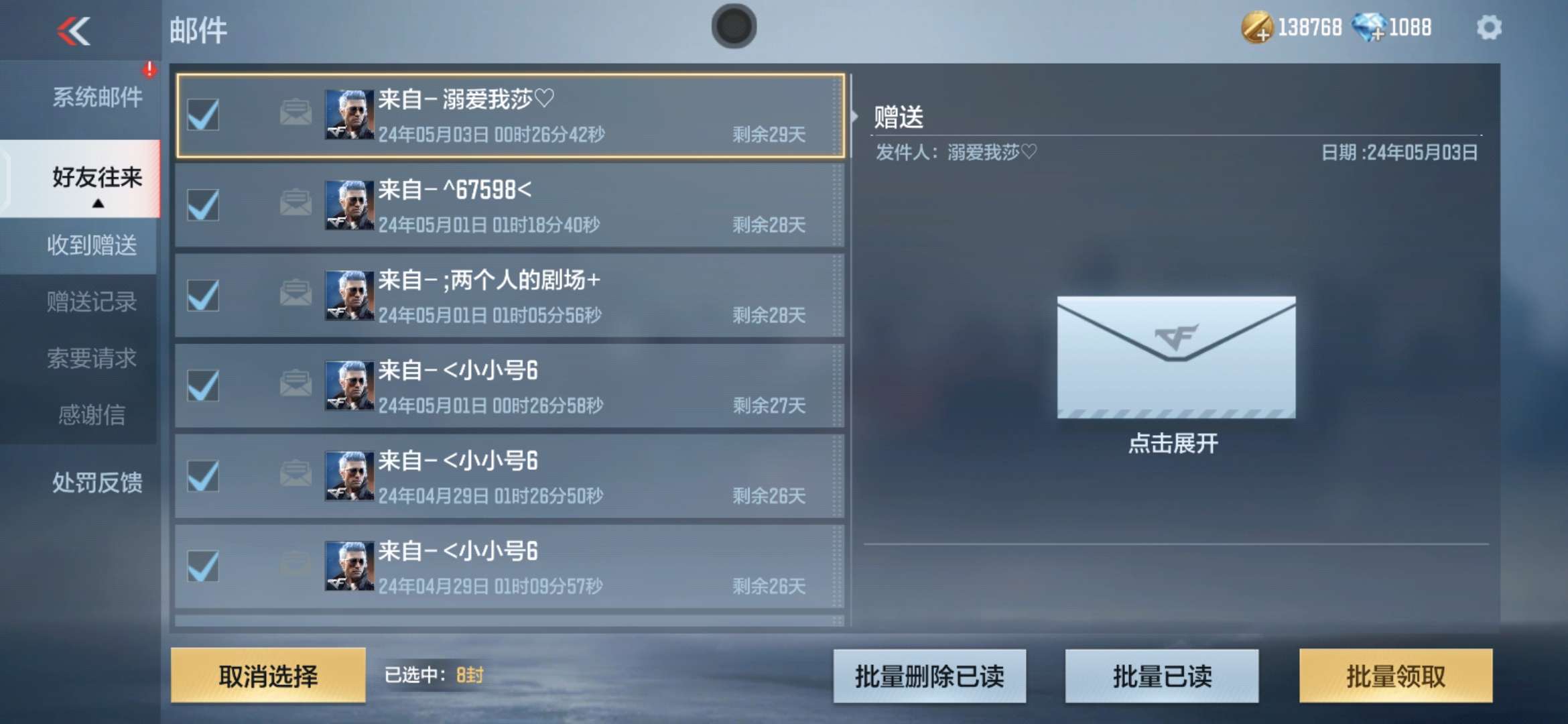 【闲聊】光明之神 云舞游戏攻略_手游下载  第5张