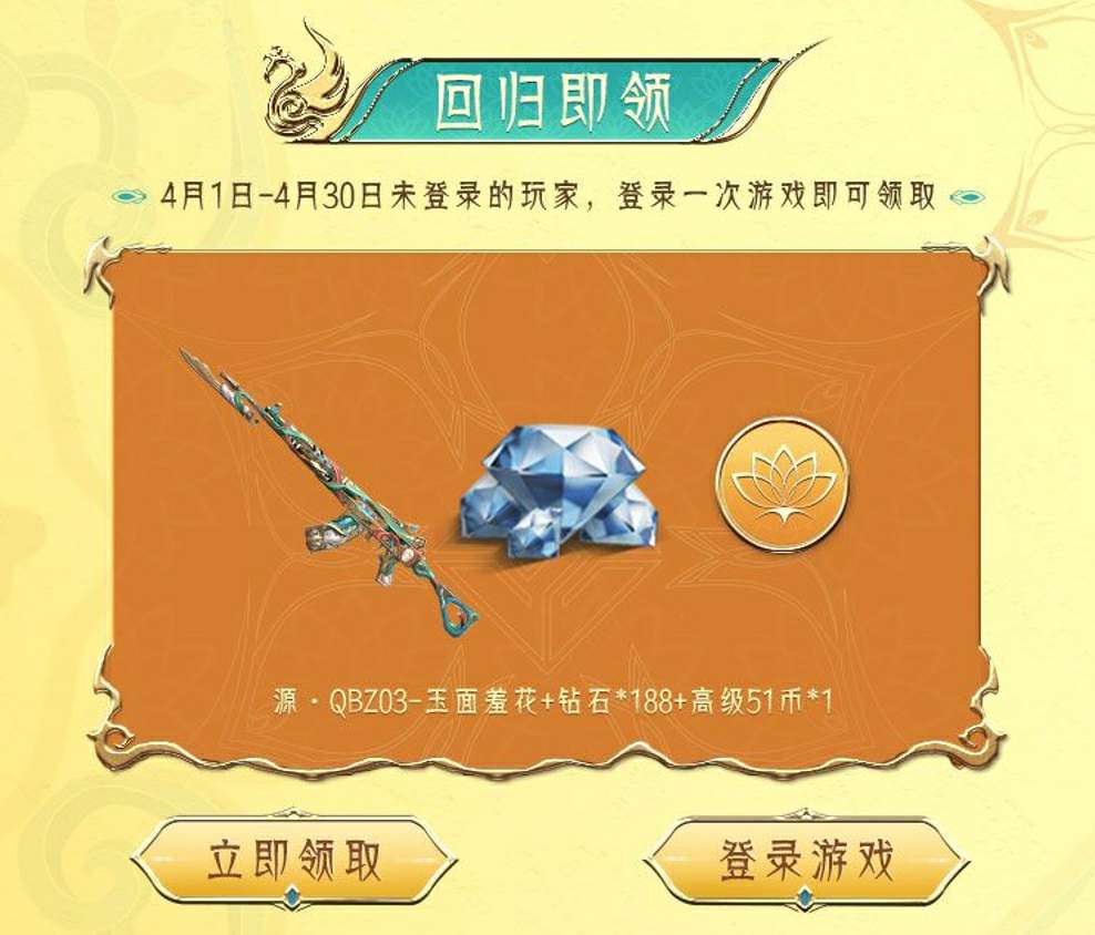 【资讯】邀回归玩家领羸魔抽奖币，51宝库回流活动大神挑战新开启游戏攻略_手游下载  第1张
