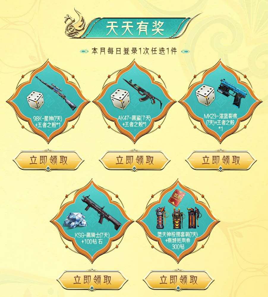 【资讯】邀回归玩家领羸魔抽奖币，51宝库回流活动大神挑战新开启游戏攻略_手游下载  第4张