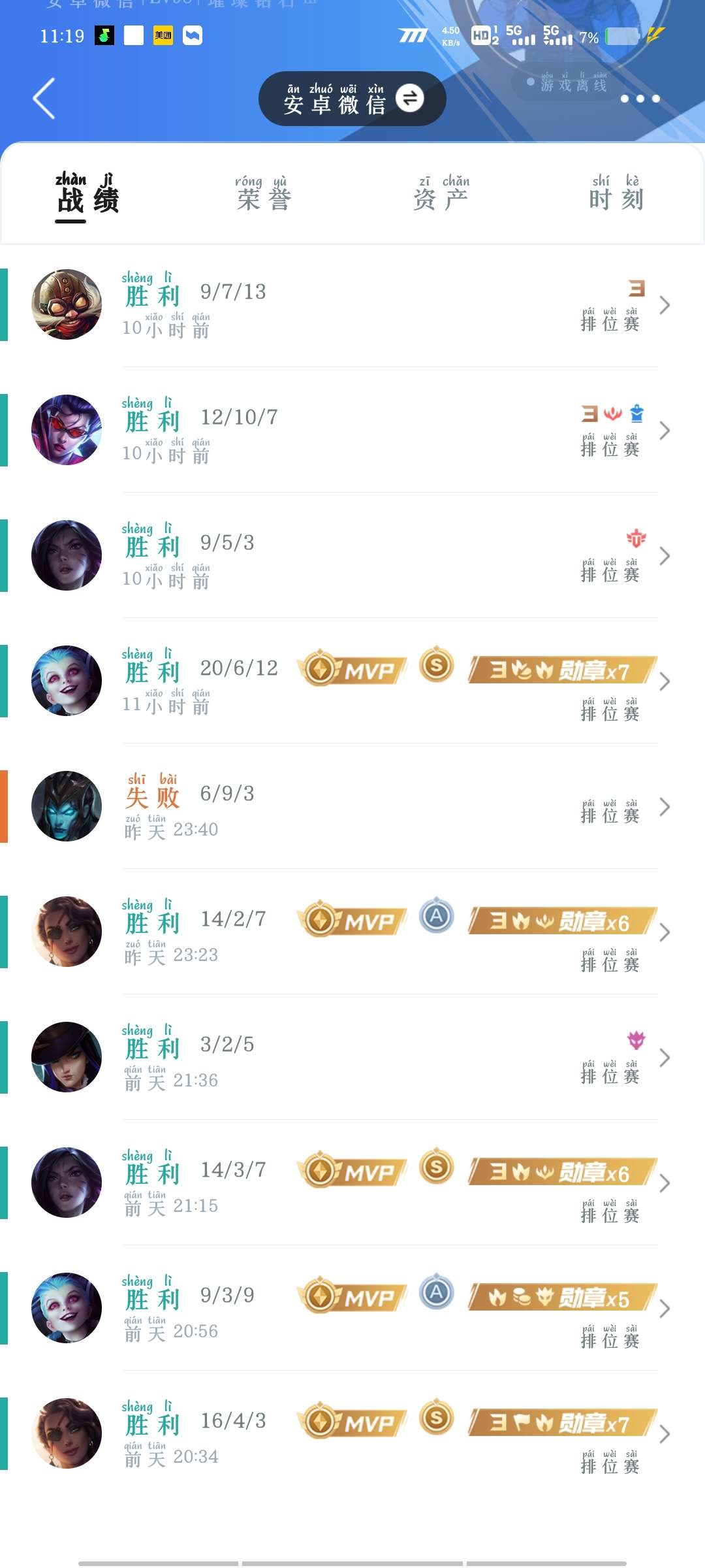 我嘎嘎带飞，给点游戏吧游戏攻略_手游下载  第1张