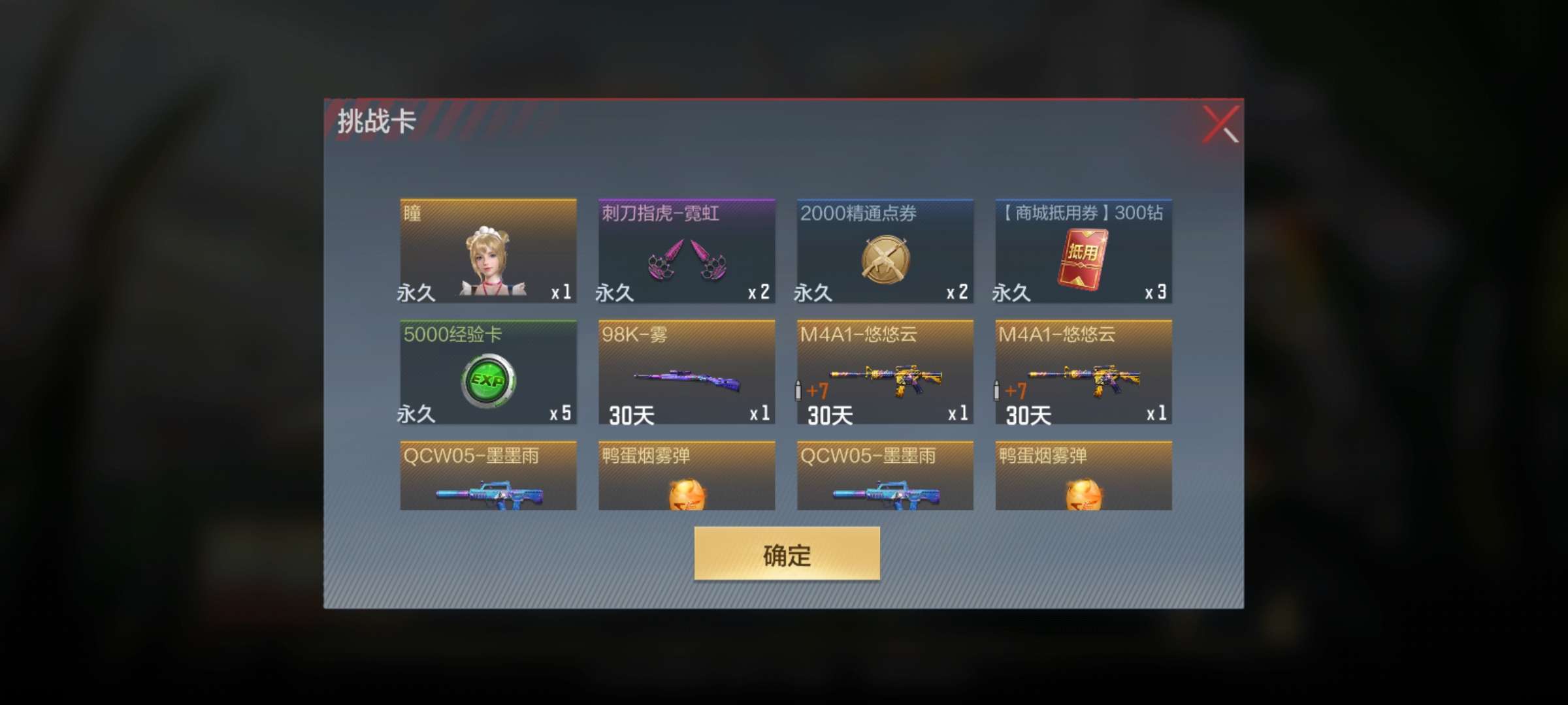 【闲聊】瞳角色今天出了游戏攻略_手游下载  第1张