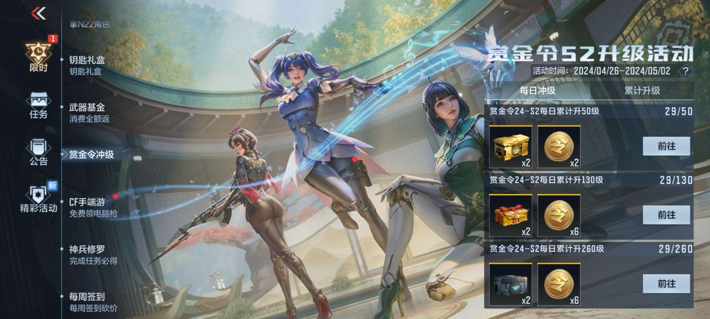【穿越周刊】【第十六期】活动速递赏金令季初冲级,游戏攻略_手游下载 第1张 【穿越周刊】【第十六期】活动速递赏金令季初冲级,游戏攻略_手游下载 第1张