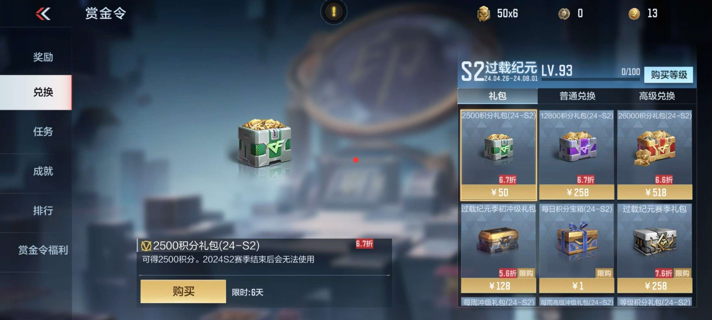 【穿越周刊】【第十六期】活动速递赏金令季初冲级,游戏攻略_手游下载 第2张 【穿越周刊】【第十六期】活动速递赏金令季初冲级,游戏攻略_手游下载 第2张