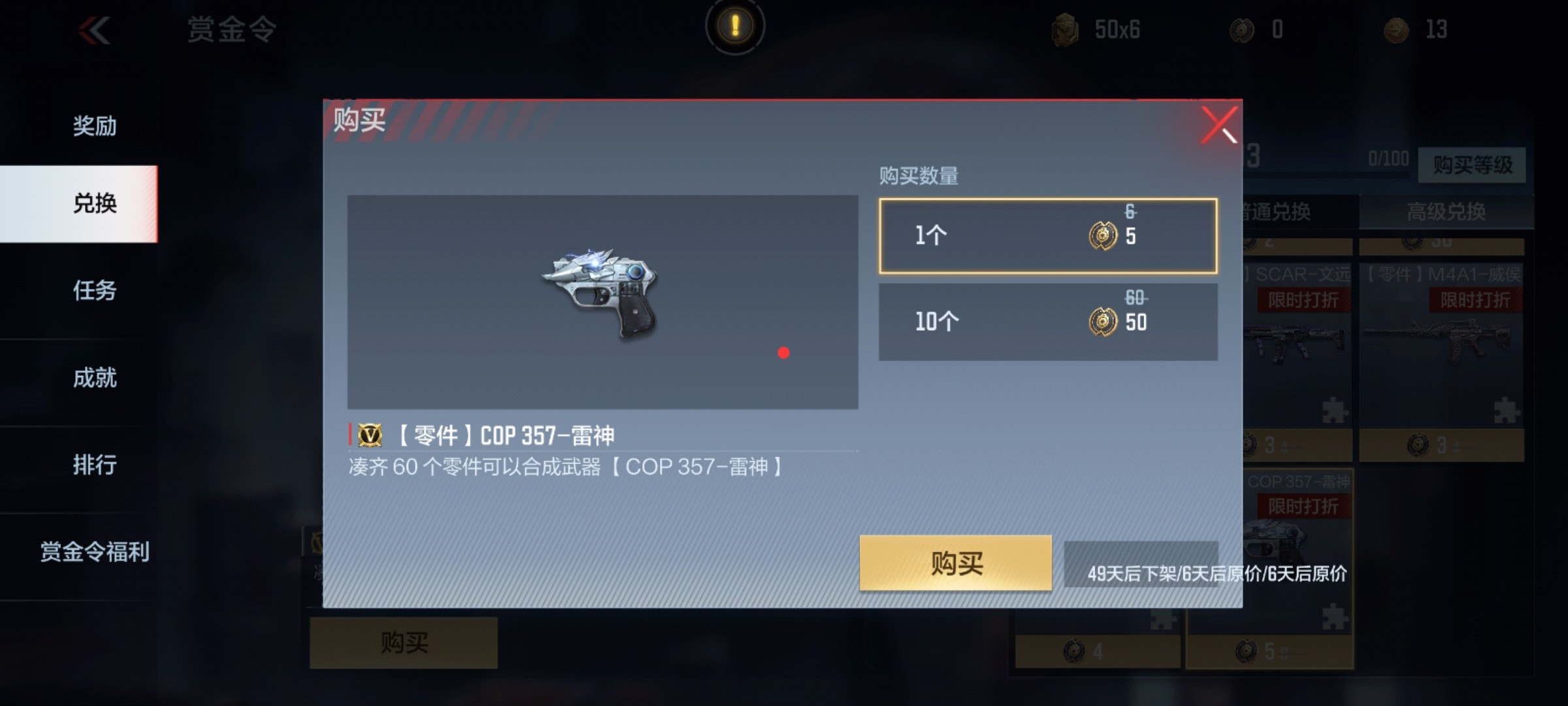 【穿越周刊】【第十六期】活动速递赏金令季初冲级,游戏攻略_手游下载 第3张 【穿越周刊】【第十六期】活动速递赏金令季初冲级,游戏攻略_手游下载 第3张
