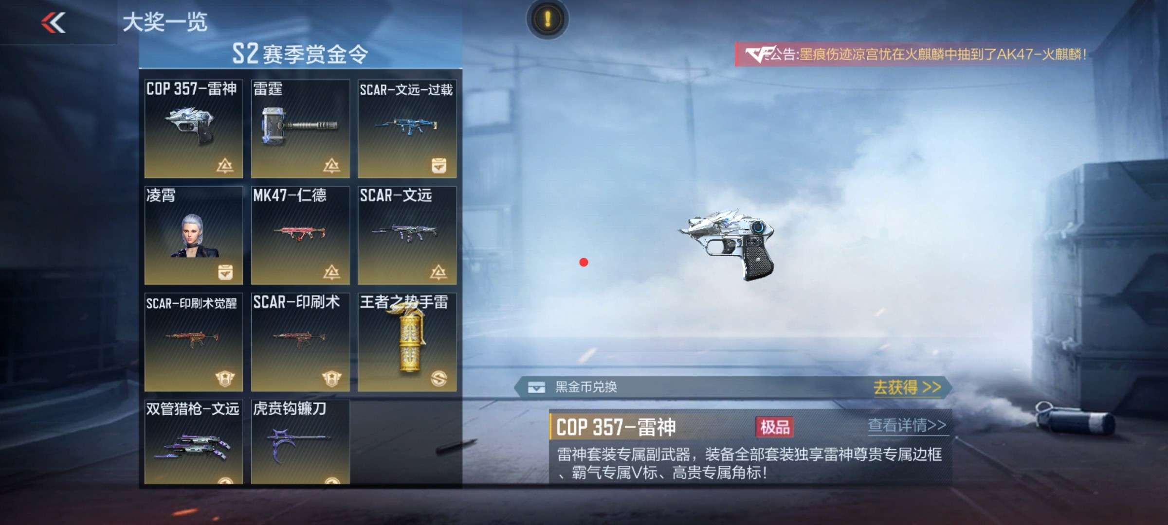【穿越周刊】【第十六期】活动速递赏金令季初冲级,游戏攻略_手游下载 第6张 【穿越周刊】【第十六期】活动速递赏金令季初冲级,游戏攻略_手游下载 第6张