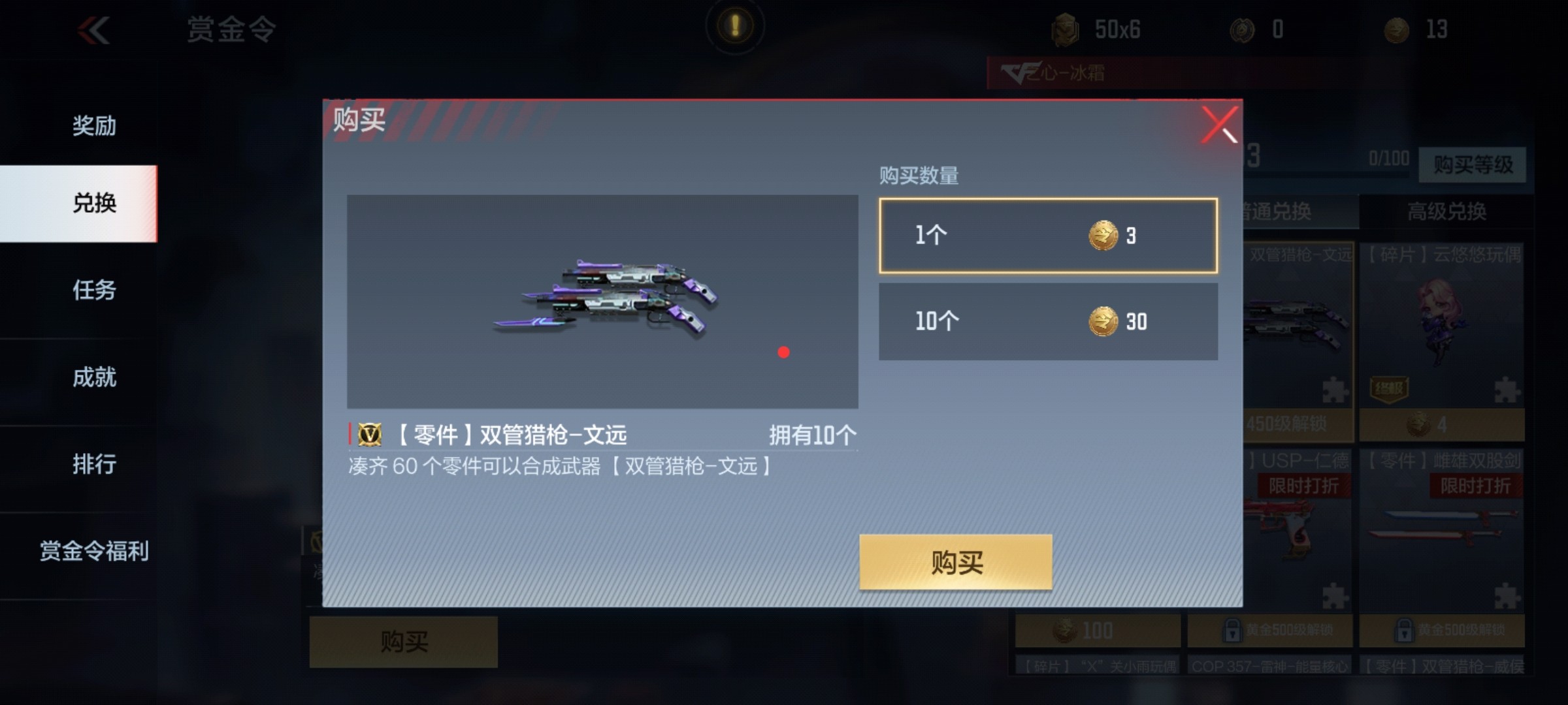 【穿越周刊】【第十六期】活动速递赏金令季初冲级,游戏攻略_手游下载 第9张 【穿越周刊】【第十六期】活动速递赏金令季初冲级,游戏攻略_手游下载 第9张