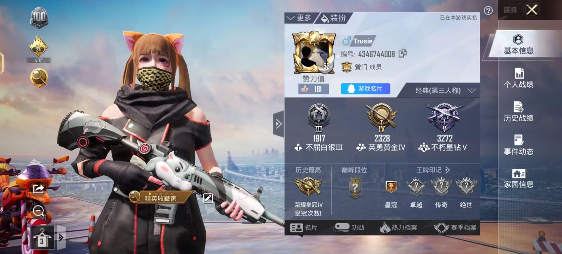 【交流】q区搭子+游戏攻略_手游下载  第1张