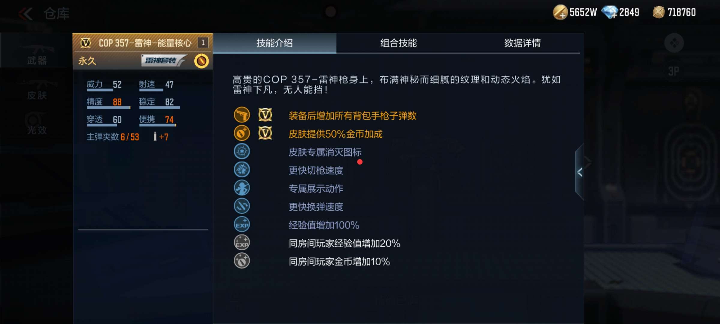 【资讯】老兵经典系列,COP357-雷神测评!游戏攻略_手游下载 第8张 【资讯】老兵经典系列,COP357-雷神测评!游戏攻略_手游下载 第8张