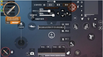 【攻略】搞定多种键位设置,新兵翻身上王牌游戏攻略_手游下载 第6张 【攻略】搞定多种键位设置,新兵翻身上王牌游戏攻略_手游下载 第6张