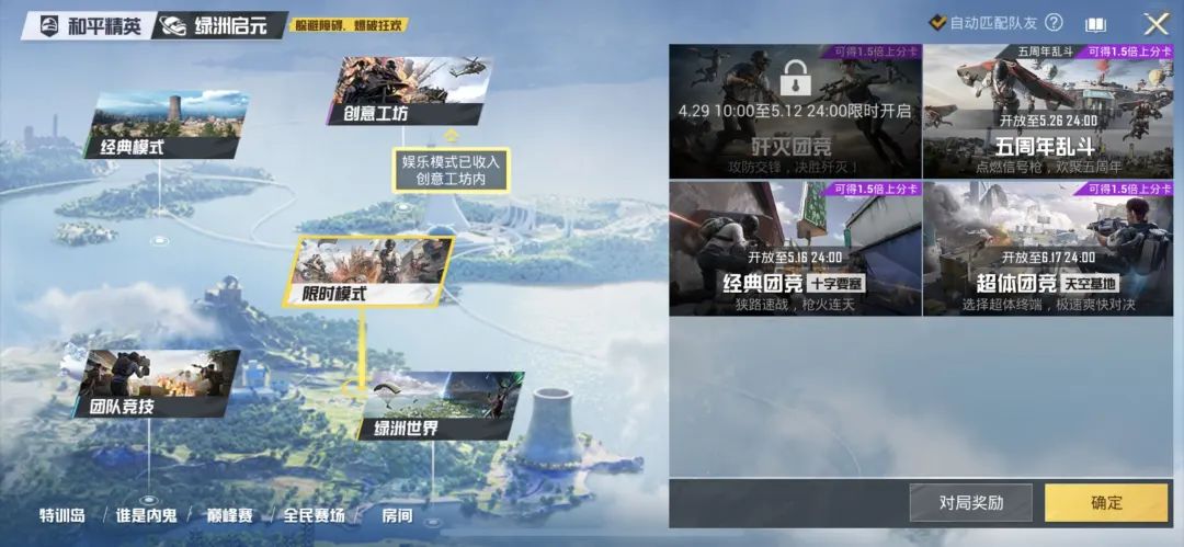 【资讯】歼灭返场,还送房卡!5.1一次玩个够!游戏攻略_手游下载 第1张 【资讯】歼灭返场,还送房卡!5.1一次玩个够!游戏攻略_手游下载 第1张