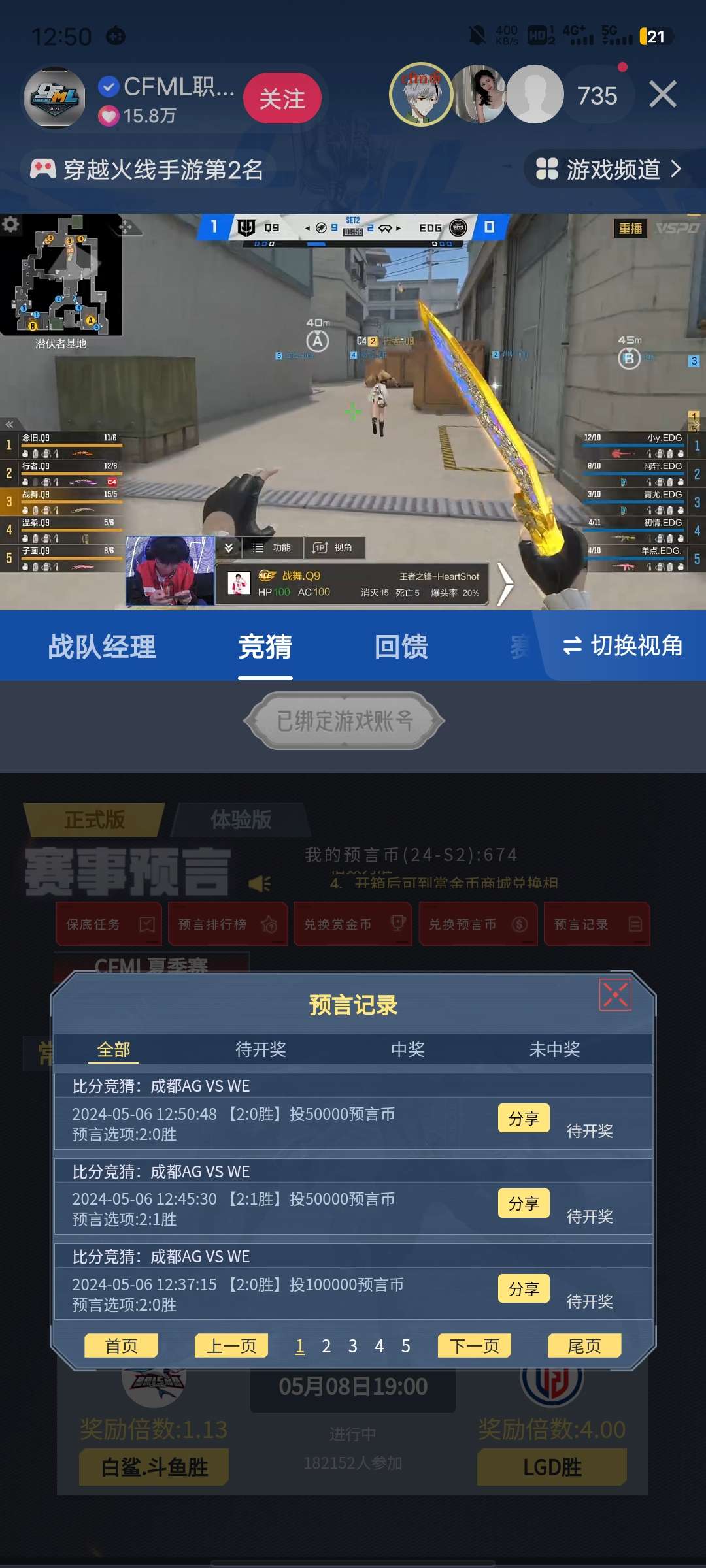 5.8比赛预言游戏攻略_手游下载 第1张 5.8比赛预言游戏攻略_手游下载 第1张