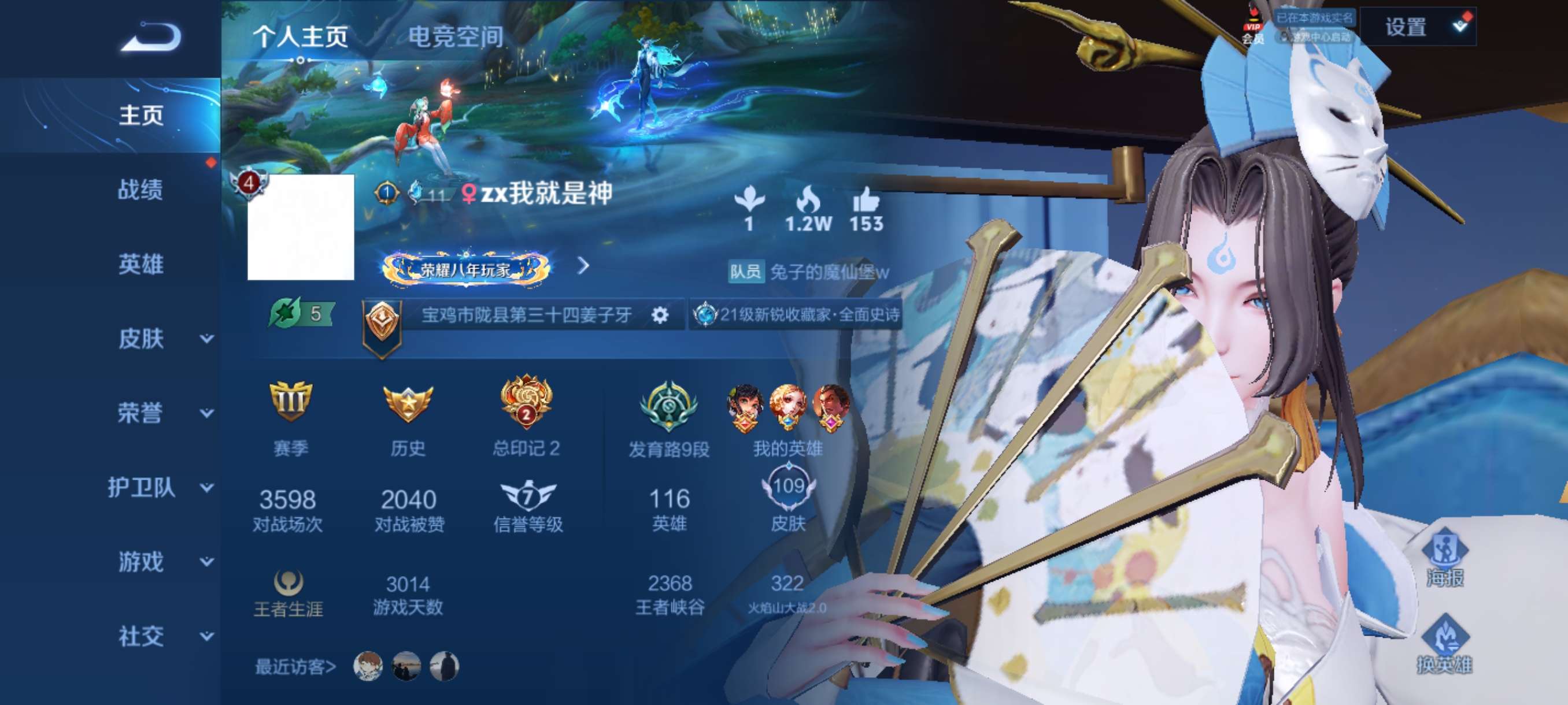 【交流】我主玩中路或辅助，有没有打野或者对抗好的来游戏攻略_手游下载  第1张
