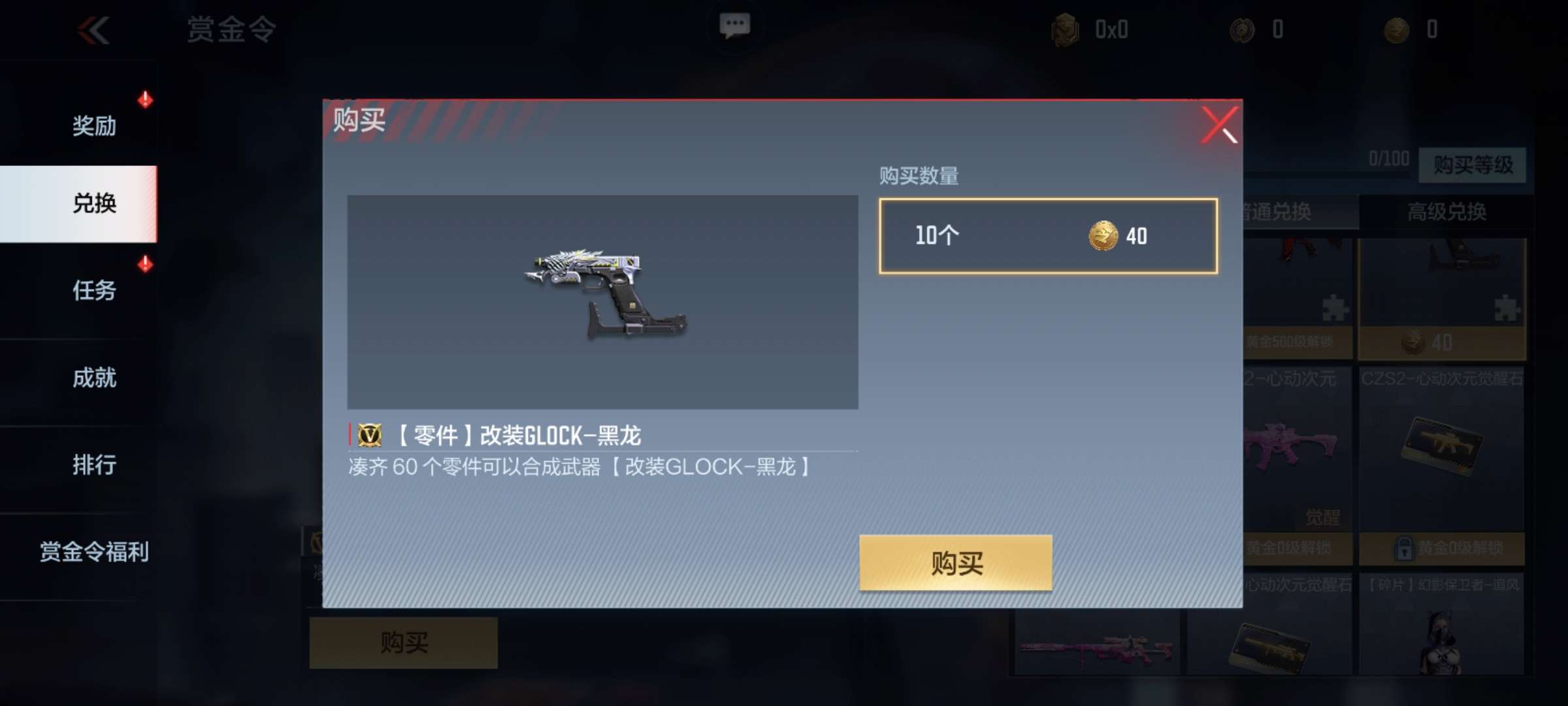【图片】s2过载纪元赏金令游戏攻略_手游下载 第3张 【图片】s2过载纪元赏金令游戏攻略_手游下载 第3张