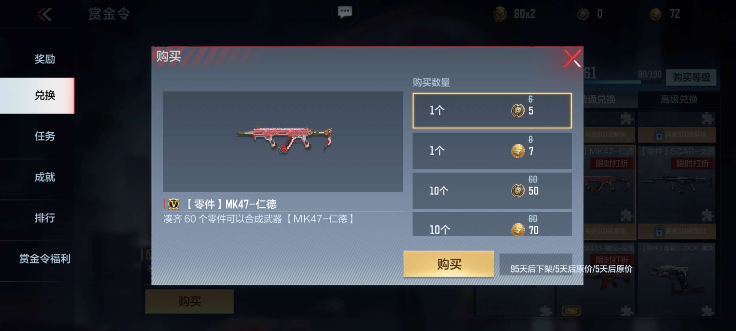 【图片】s2过载纪元赏金令游戏攻略_手游下载 第2张 【图片】s2过载纪元赏金令游戏攻略_手游下载 第2张