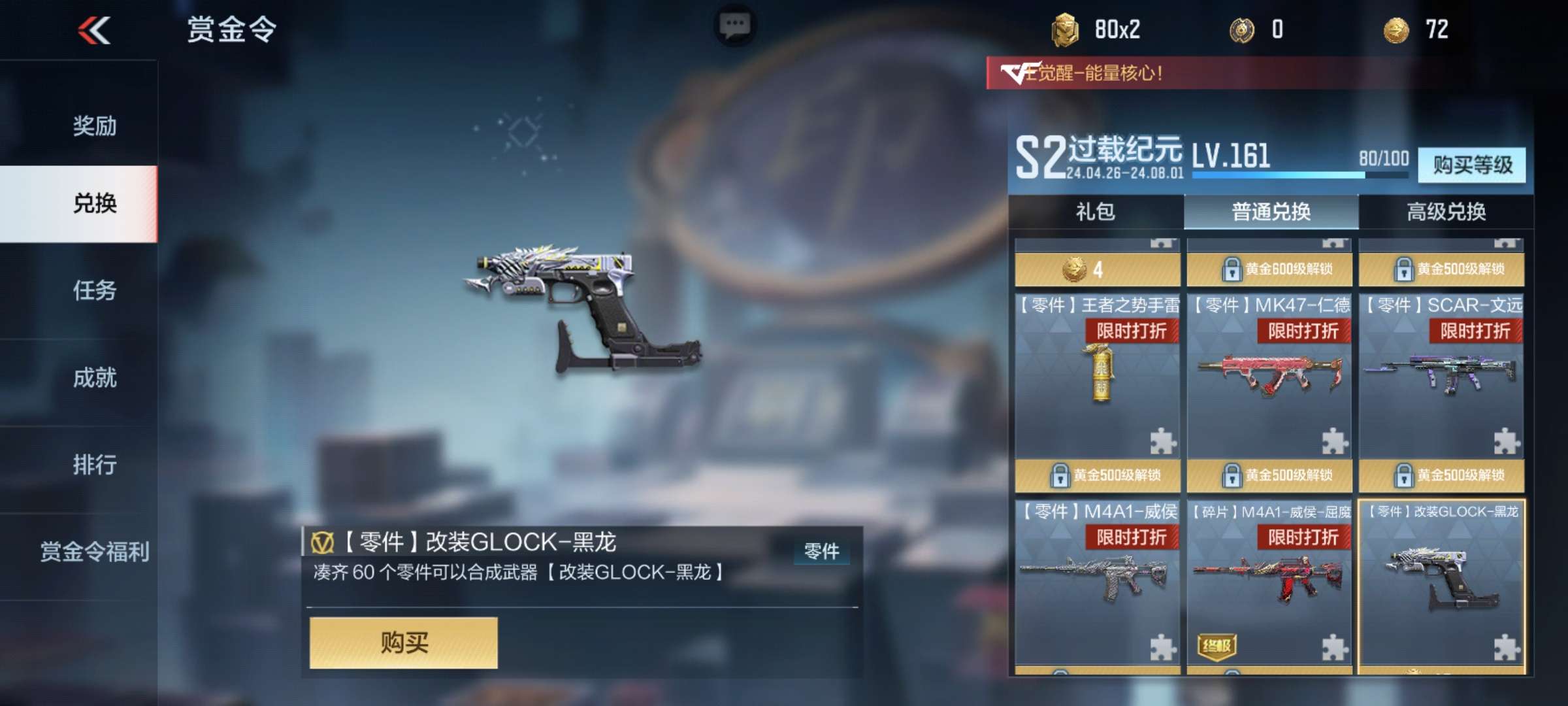 【图片】s2过载纪元赏金令游戏攻略_手游下载 第1张 【图片】s2过载纪元赏金令游戏攻略_手游下载 第1张