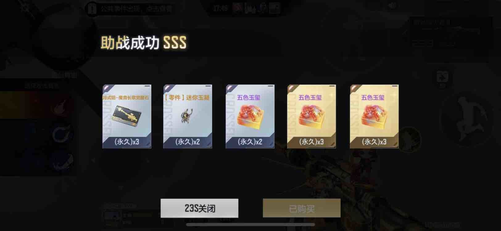 【图片】新版本山海经挑战模式游戏攻略_手游下载 第3张 【图片】新版本山海经挑战模式游戏攻略_手游下载 第3张