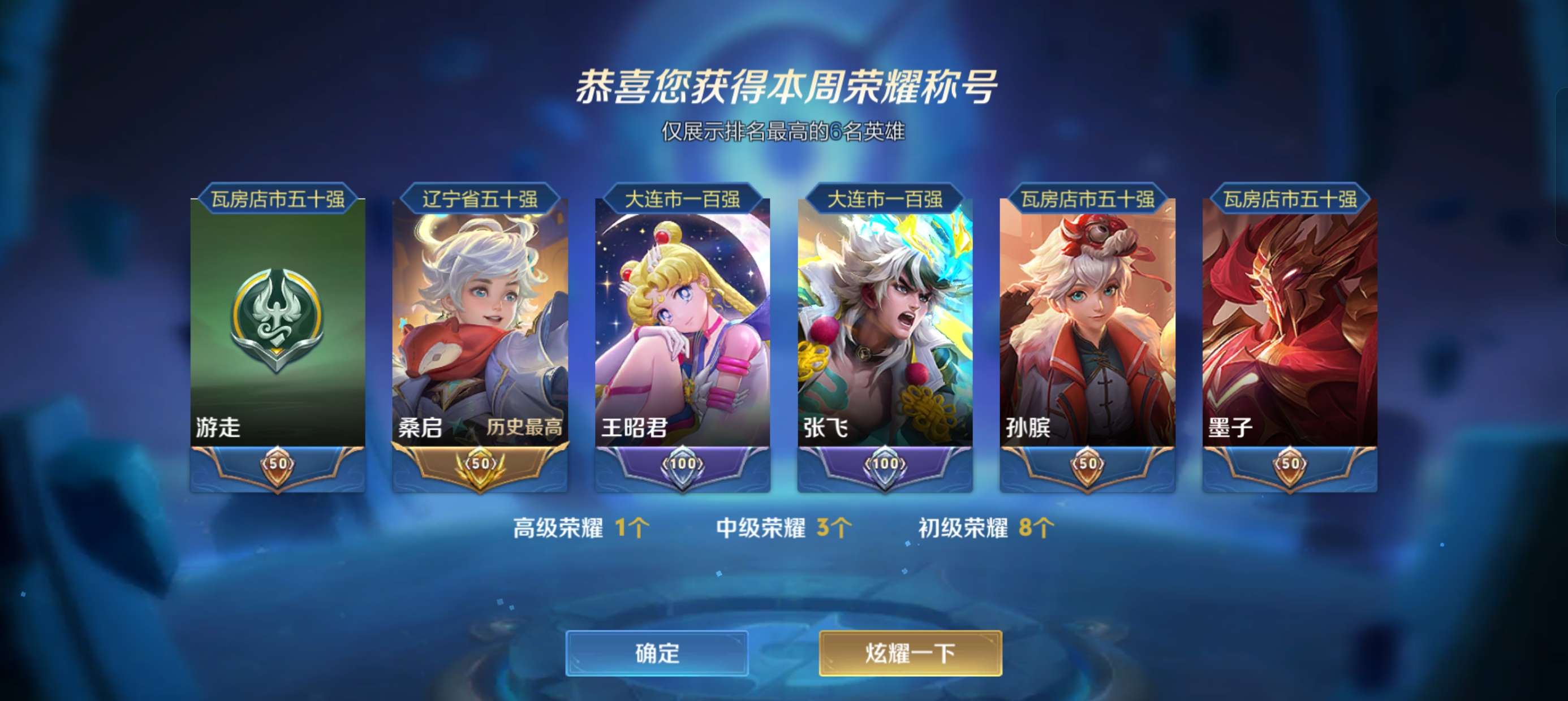 表现分滴滴游戏攻略_手游下载  第3张