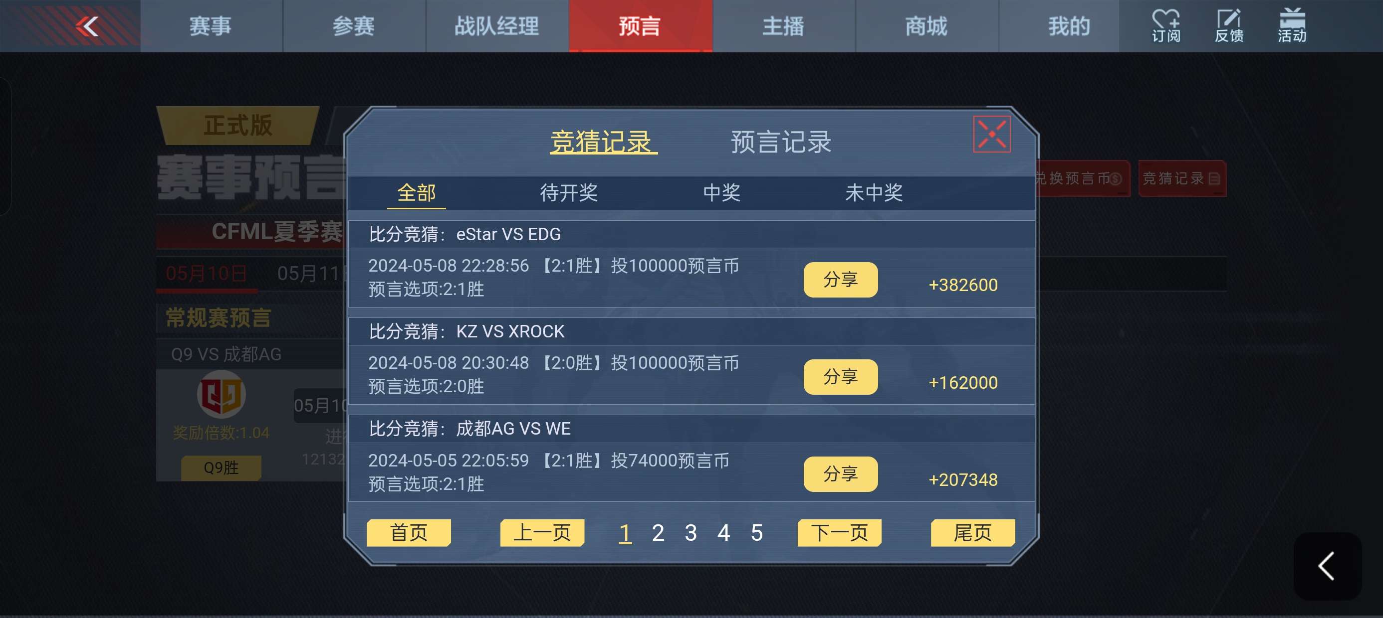 【闲聊】香香，压啥中啥游戏攻略_手游下载  第1张