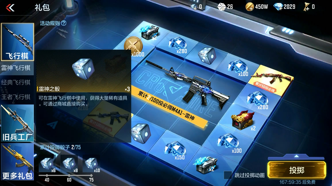 【资讯】钻石礼包升级!飞行棋系统接过大旗 转载游戏攻略_手游下载 第2张 【资讯】钻石礼包升级!飞行棋系统接过大旗 转载游戏攻略_手游下载 第2张