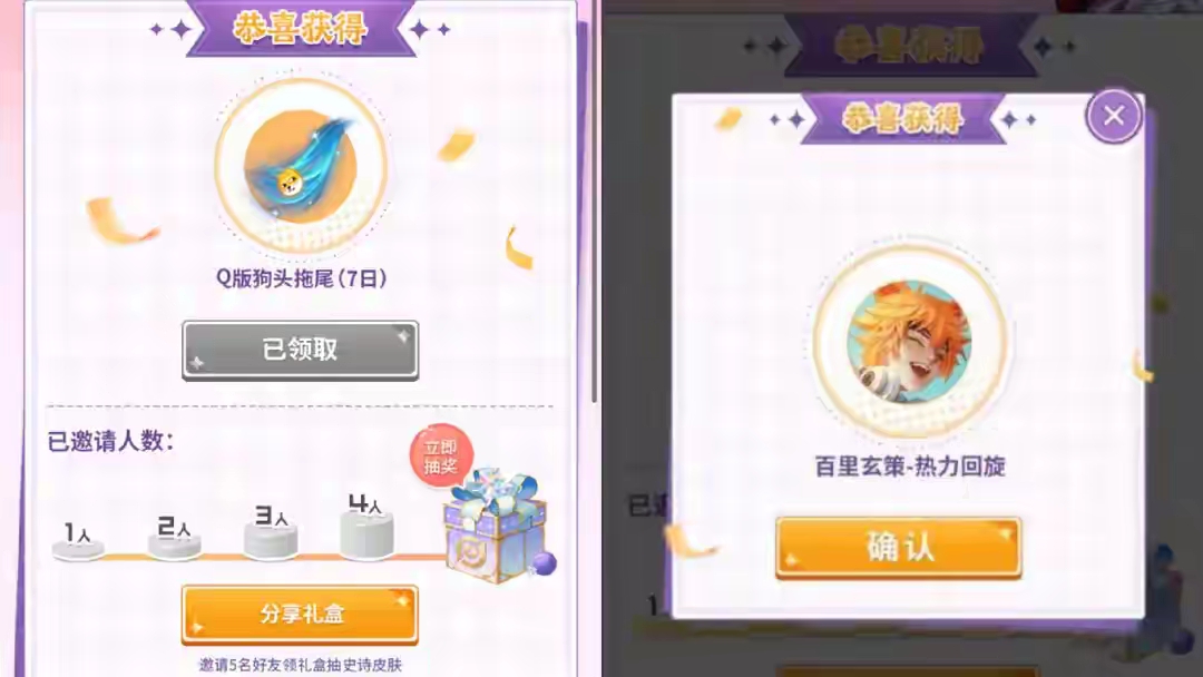 【资讯】免费史诗白嫖方法公布,神州地方志可能续更?破晓联动皮肤或游戏攻略_手游下载 第1张 【资讯】免费史诗白嫖方法公布,神州地方志可能续更?破晓联动皮肤或游戏攻略_手游下载 第1张