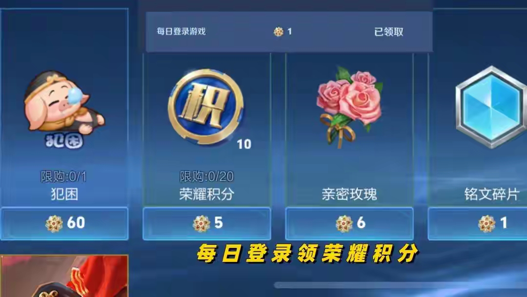 【资讯】免费史诗白嫖方法公布,神州地方志可能续更?破晓联动皮肤或游戏攻略_手游下载 第2张 【资讯】免费史诗白嫖方法公布,神州地方志可能续更?破晓联动皮肤或游戏攻略_手游下载 第2张