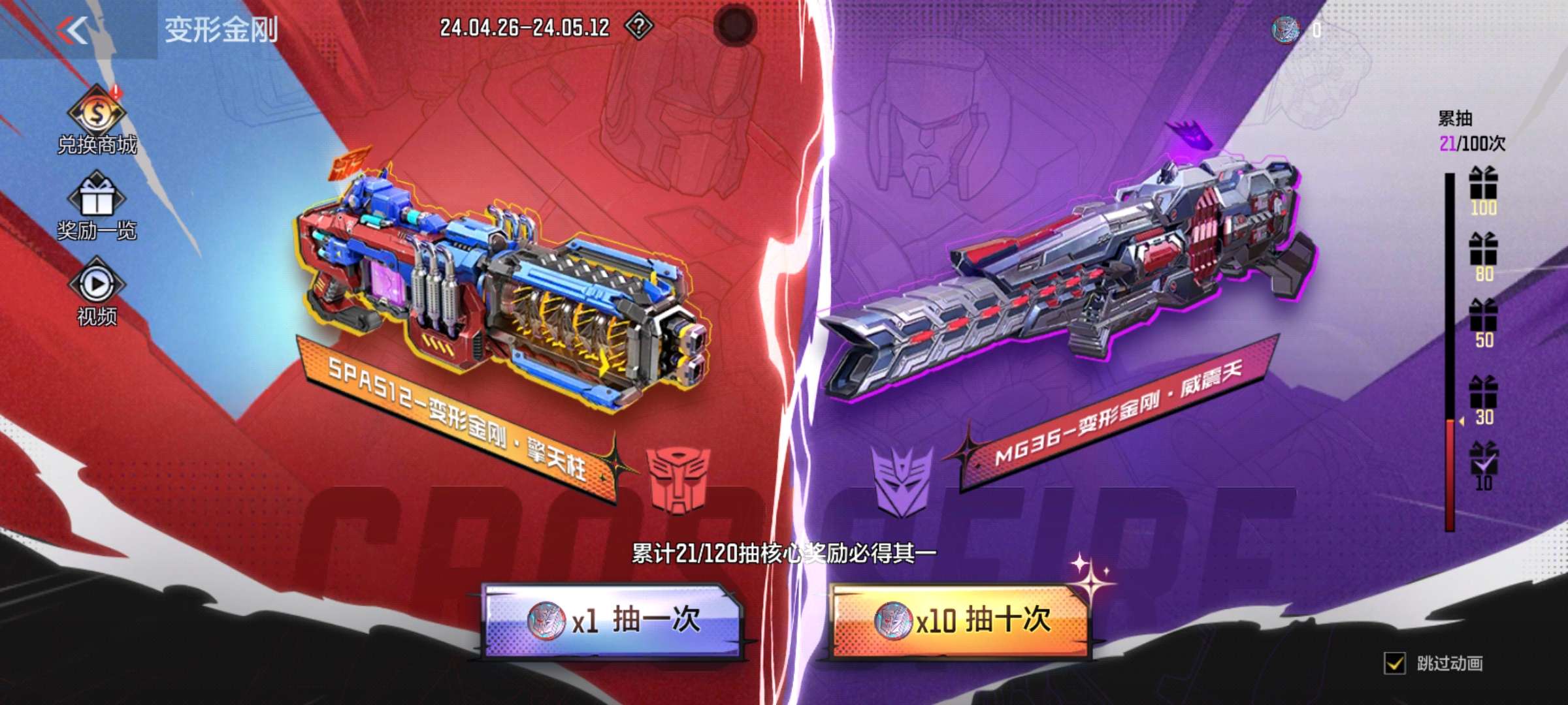【闲聊】这两把哪个打挑战好一点？游戏攻略_手游下载  第1张