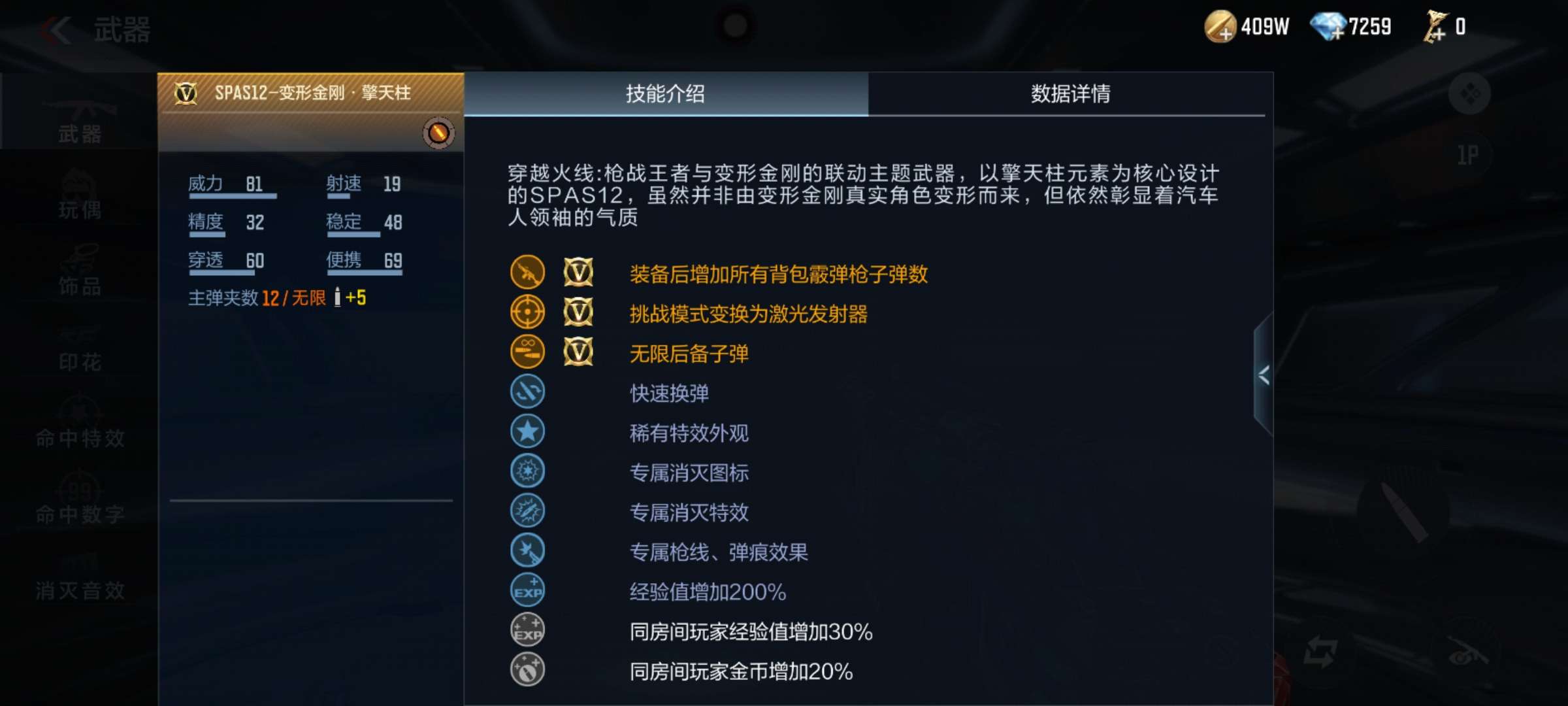 【闲聊】这两把哪个打挑战好一点？游戏攻略_手游下载  第2张