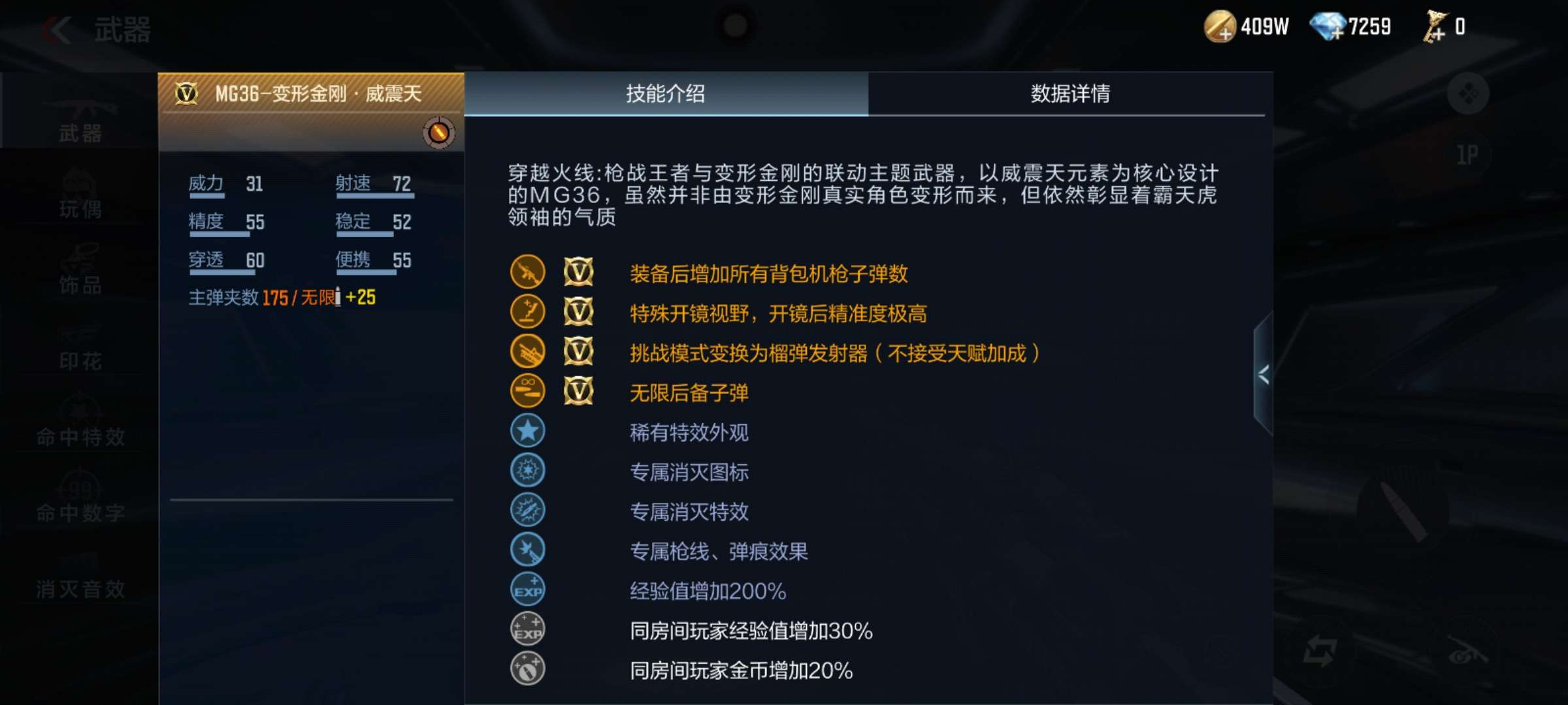 【闲聊】这两把哪个打挑战好一点？游戏攻略_手游下载  第3张