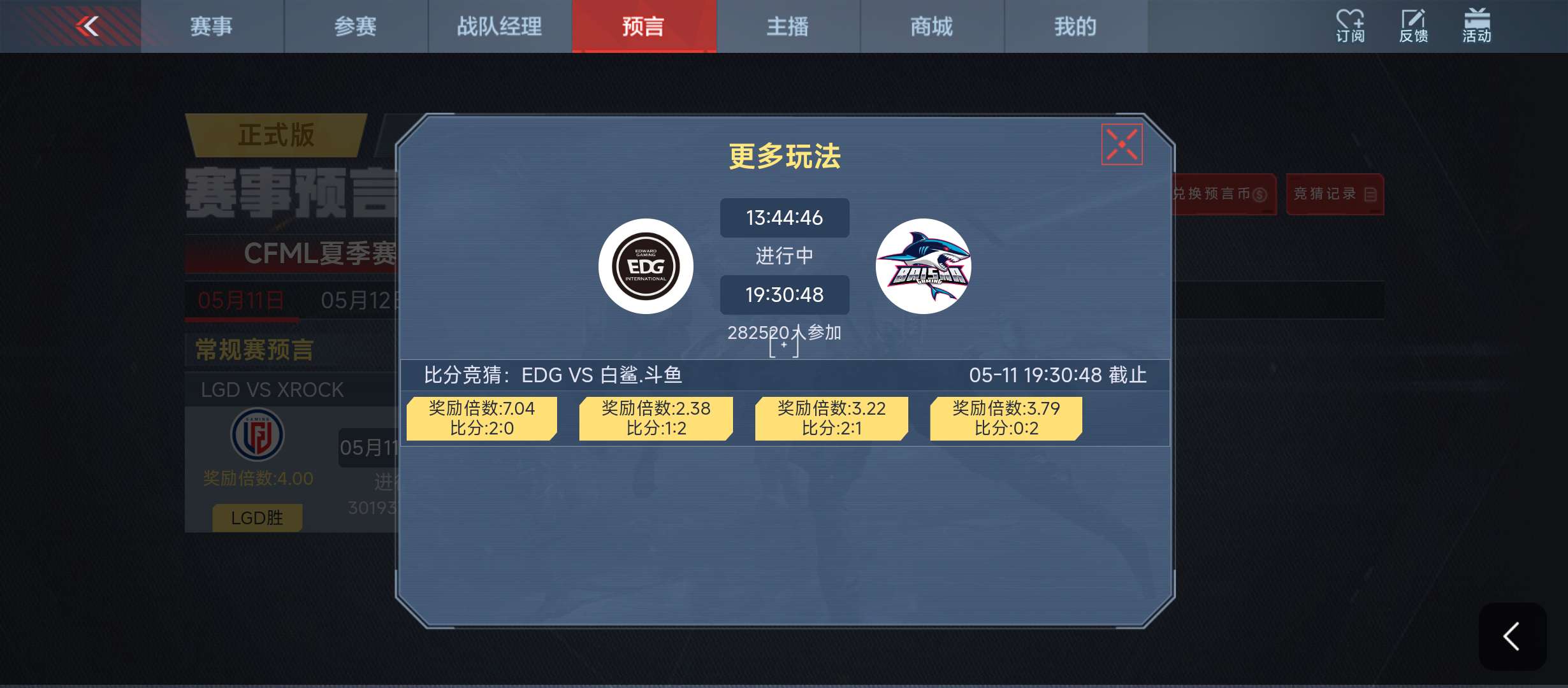 你们压的时候倍率多少游戏攻略_手游下载  第2张