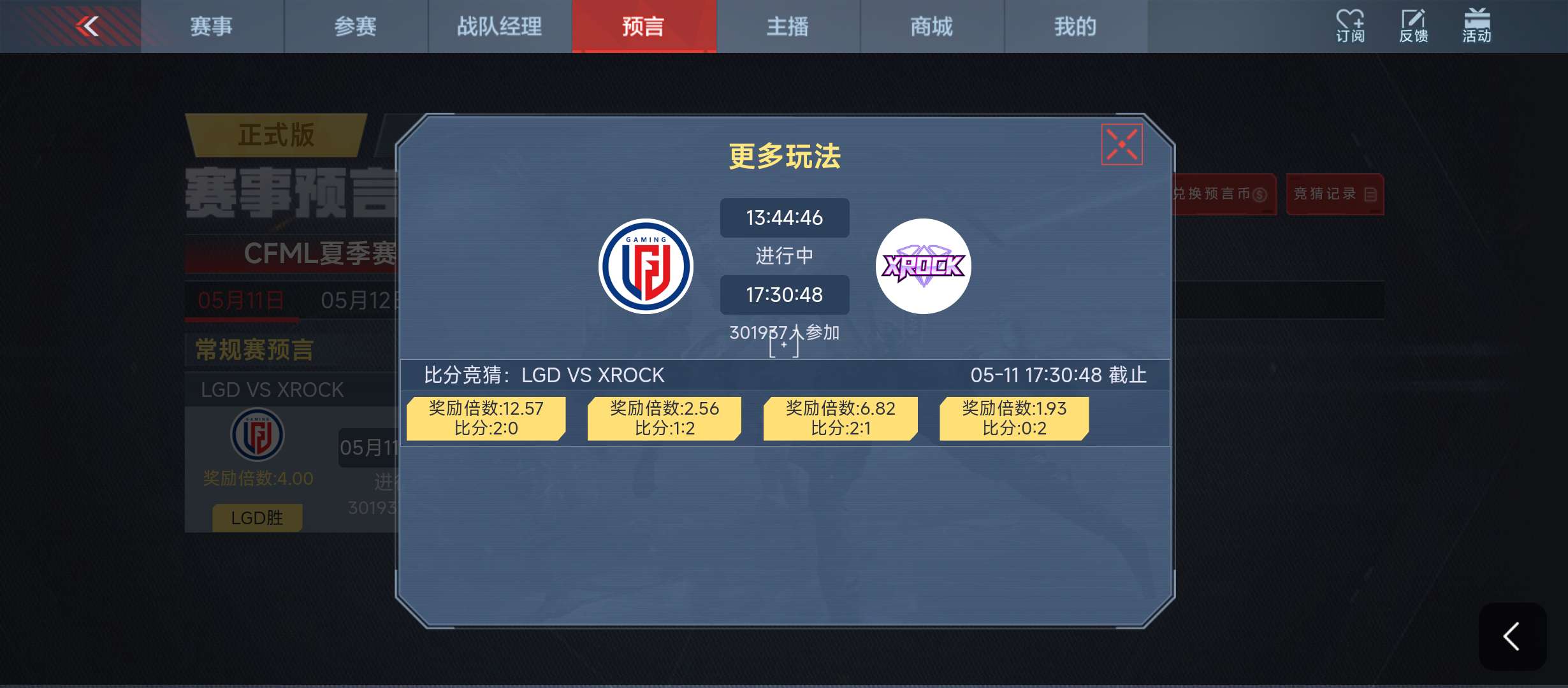 你们压的时候倍率多少游戏攻略_手游下载  第1张