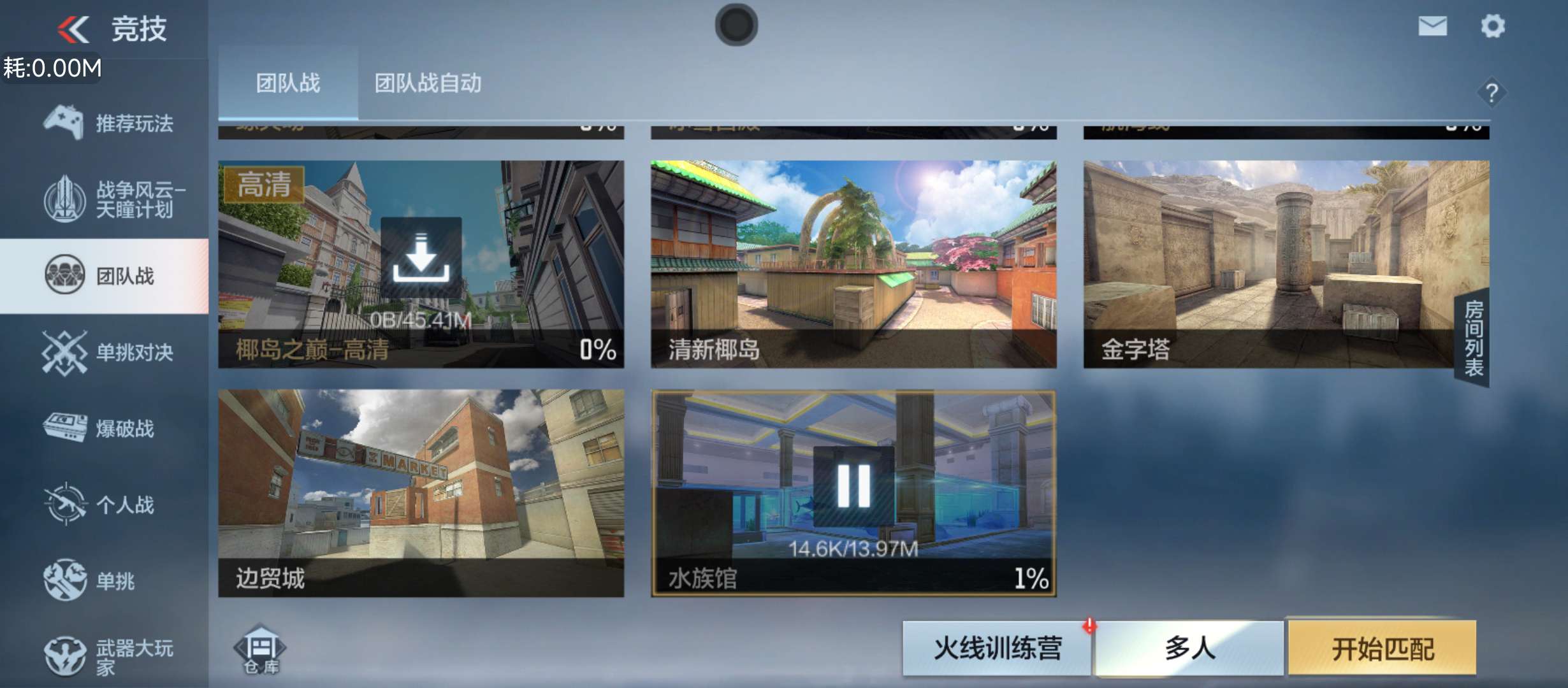 【闲聊】团队战是不是删地图了？游戏攻略_手游下载  第1张