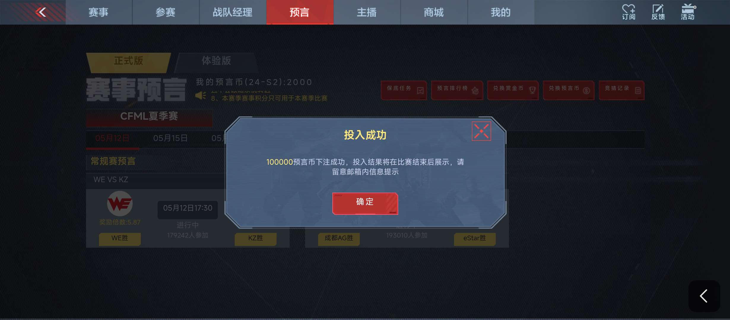 【闲聊】瞎赌，赌赌赌游戏攻略_手游下载  第1张