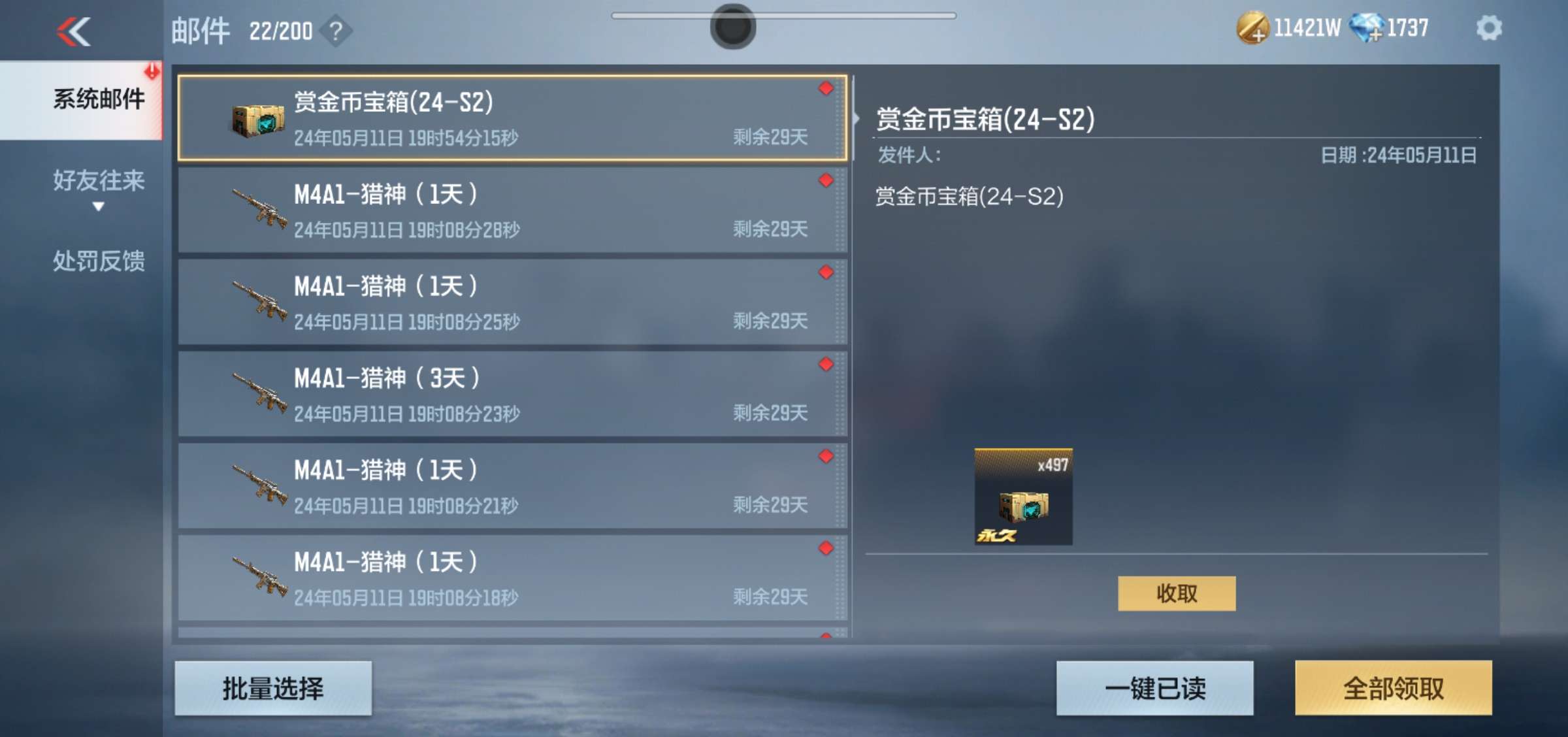 【闲聊】仁德套装到手游戏攻略_手游下载  第2张