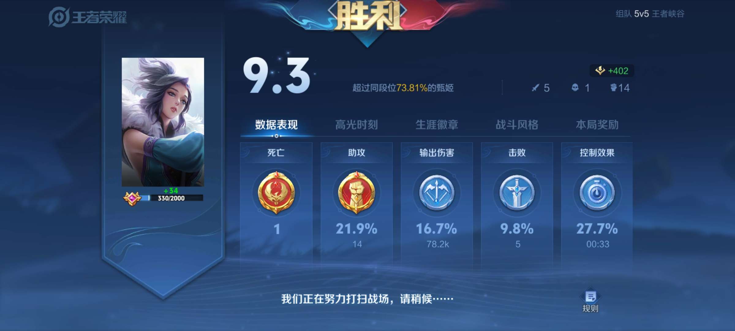 【王者女神】他与塔皆失游戏攻略_手游下载  第3张